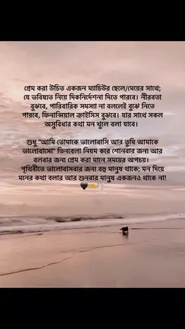 🖤🫶 #foryou #foryoupage #fypシ゚viral #minnequeen #unfrezzmyaccount @TikTok Bangladesh 