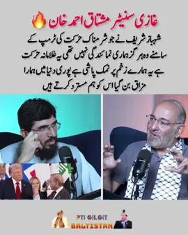 #pti #adyalajail #teamkaptantiktok #sohailafridi #mushtaqahmadkhan 