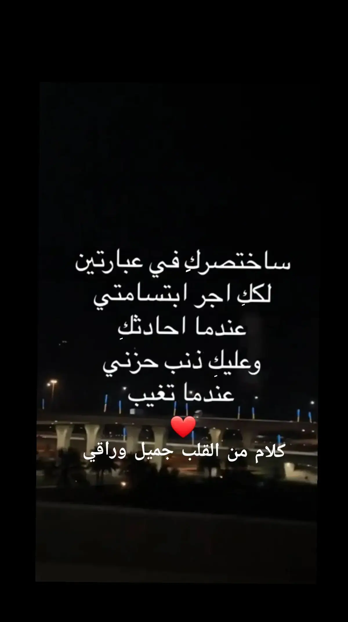 #عزيز_الروح #من_القلب_إلى_القلب❤ #عبارات_جميلة🦋💙 #كلام_جميل_جدا #حين_تزرع_السعادة_في_قلب_إنسان🥀🌷🌹🤲🏻💞 