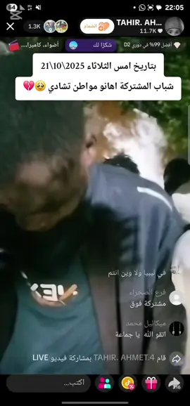 #تشاد🇹🇩 #تشاديينيز🇷🇴💖🇷🇴💖🇷🇴💫💫 