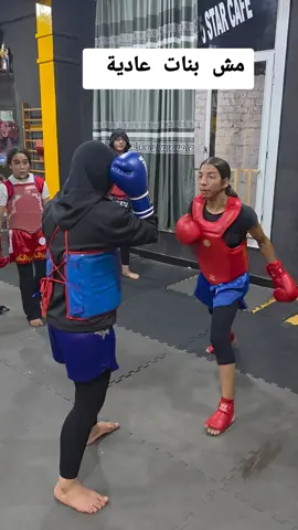 ##dahy_team #وليد_ضاحي #@BeBo just one🖤😜 @Fighter_Ruby🥷🏻🥊216 @vae_the _one_orginal @THE ONE @hebaaboalmagd412 @Mazen Gaber @Shalaby_123 @خـــــليفة|||🥇🤴🏻 @samaka @c_alisalah ufc Revolution gym @چودي🫀 @Mohamed Butcher @اسلام عاشور الزملكاوى 