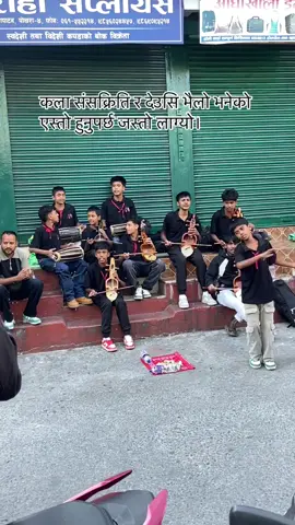 Pokhara deusi vailo program