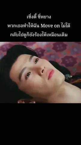 ยังคงซึมอยู่ #fatedhearts #อริรักลิขิตใจ #ซีรี่ย์จีน #ซีรี่ย์จีนย้อนยุค 