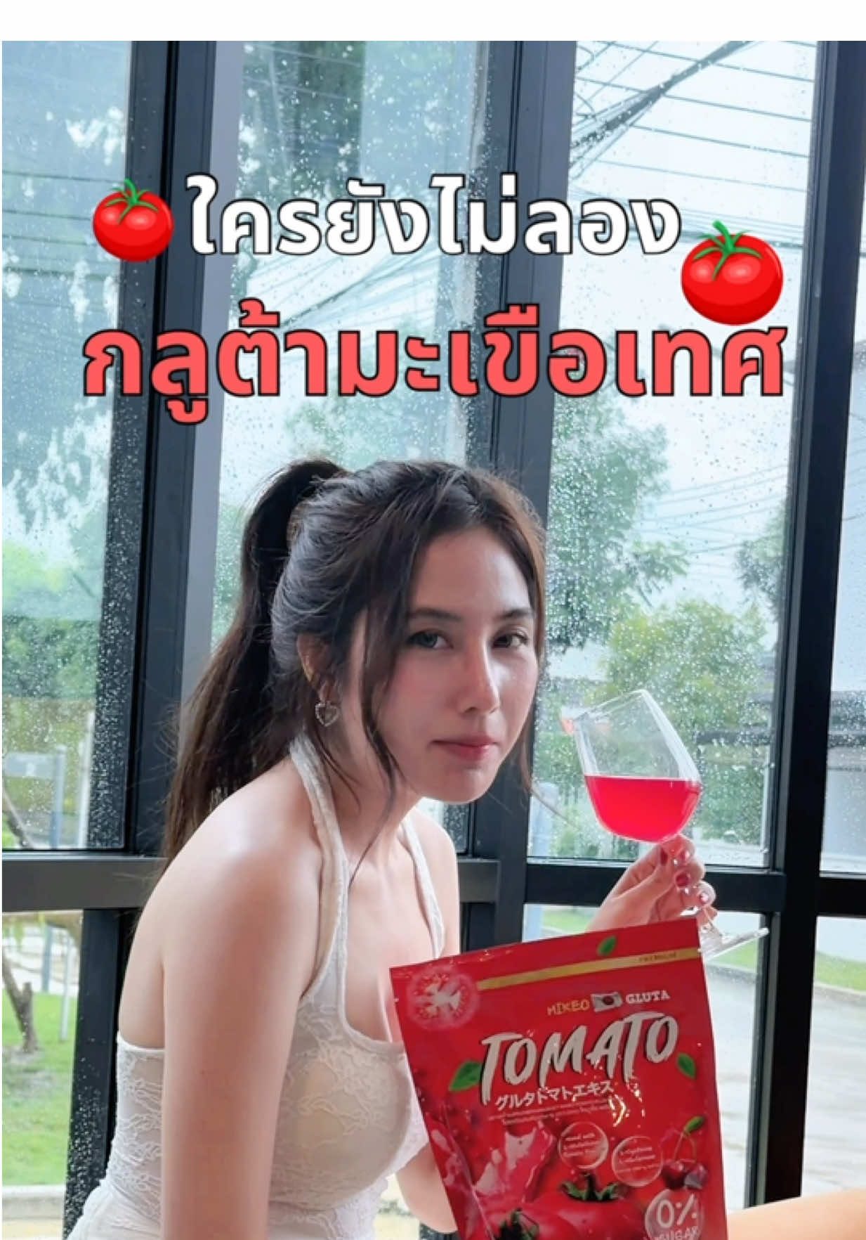 ใครยังไม่ลอง!!!!บ้าง #mikeobrand #น้ําชงมิเกว #วิตามินซีมิเกว #มิเกวแบรนด์ #กลูต้ามิเกว 