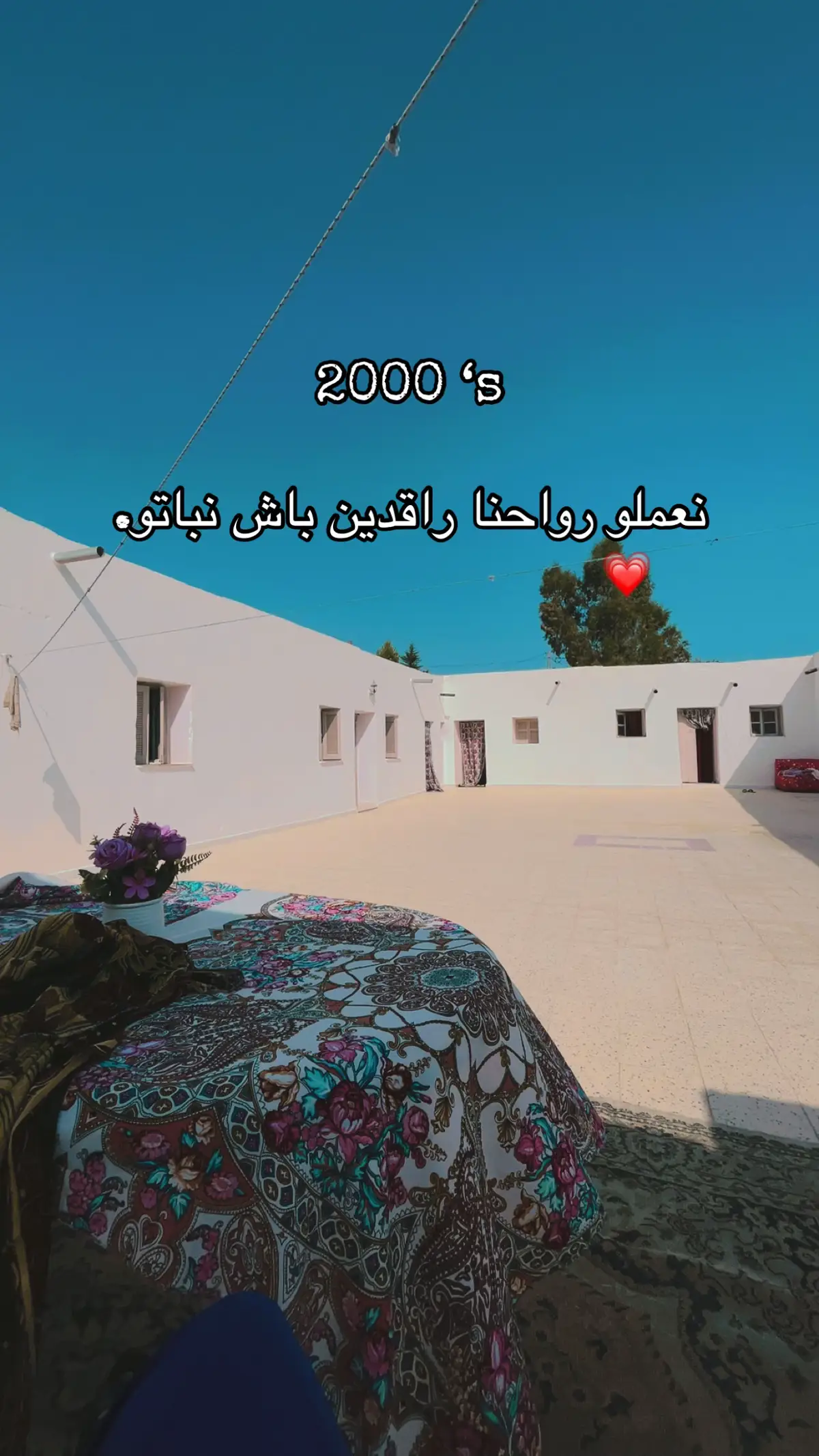 #tunisia🇹🇳 #nostalgic #2000s #song #momentos 