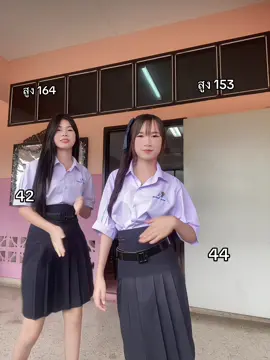 พิกัดในตะกร้า #เสื้อนักเรียน #กระโปรงทรงแคบ 