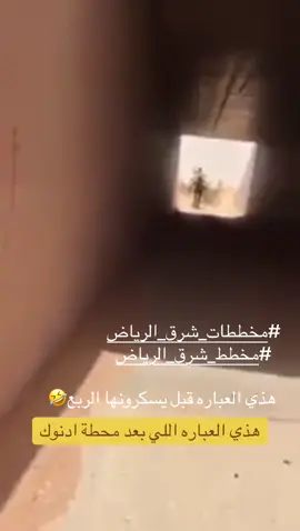 #مخططات_الرياض #شرق_الرياض #عقارات_السعودية 