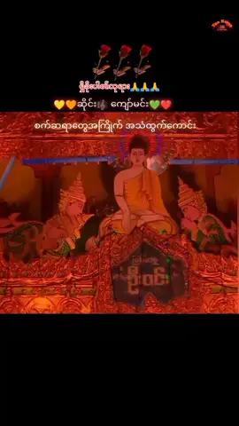 #ဆိုင်းမန္တလေးကျော်မင်း  #ဗျောကောင်းလေးပါ 