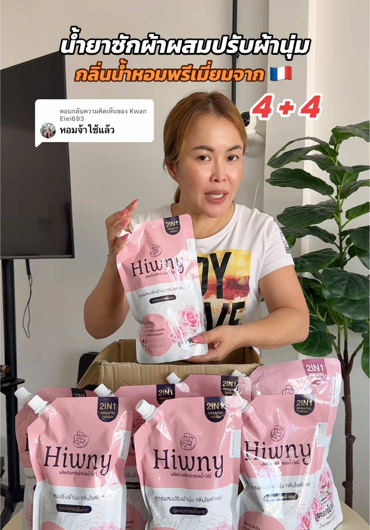 ตอบกลับ @Kwan Eiei693  น้ำยาซักผ้า Hiwny 4 + 4 พร้อมส่งไม่เยอะค่ะ 🌸🫧👗🧺 #น้ำยาซักผ้า #น้ํายาซักชนิดน้ํา #ซักผ้ายังไงให้หอม #ผ้าหอมมั่นใจไม่เหม็นอับ #hiwny 
