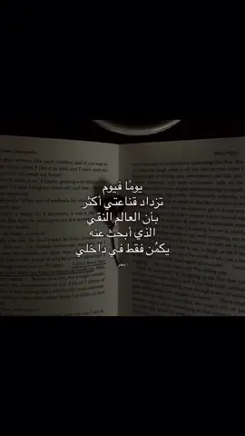 #اكسبلور #اقتباسات #foryou #fyp