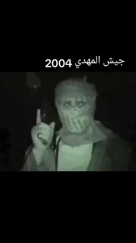 جيش المهدي 2004#ج 