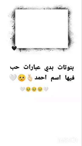 يلا بنوتاتت😉❤️‍🔥
