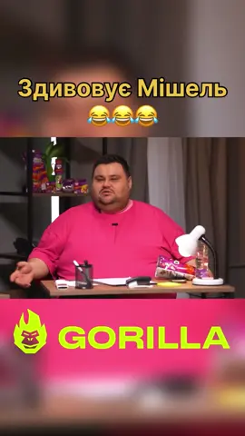 #мем #приколи #жарти #дужесерйознарозмова #стопосто 