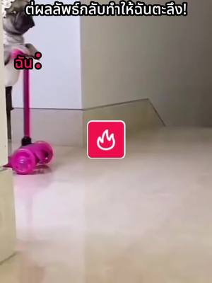 โปรโมท TikTok ของคุณกัน!