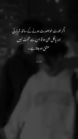 Shararti bh hoo!! 🌚🖤 #foryoupage #foryoupageofficiall #viralvideo #shami_hehe#unfereezemyaccount 