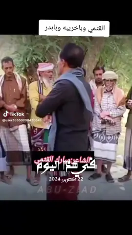 #في هذا اليوم