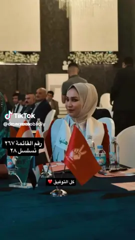 #الدكتورة_نور_العبيدي 