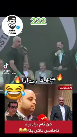 #سەرۆک_بافڵ_تاڵەبانی # #یەکیتی_نیشتیمانی_کودستان💚 