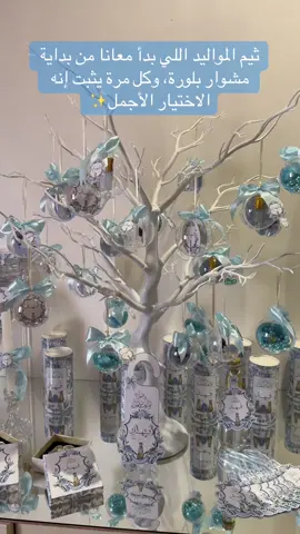 الطلب عن طريق الواتس الرابط في البايو #مواليد #توزيعات_مواليد #توزيعات #توزيعات_زواج #زواج 