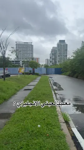 لازم نعاني بالبدايه #اكسبلورexplore #fyppppppppppppppppppppppp #الشعب_الصيني_ماله_حل😂😂 #جدة #مبتعثين_ماليزيا🇲🇾 