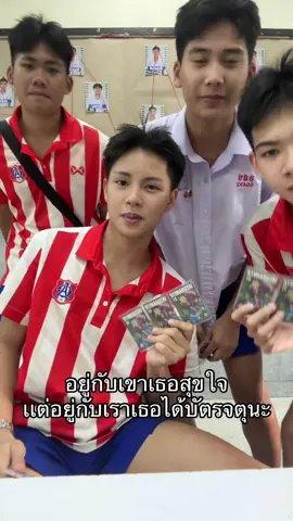 😜#จตุรมิตร31 #อัสสัมชัญบางรัก #อัสสัมชัญหวานเจี๊ยบ #09 