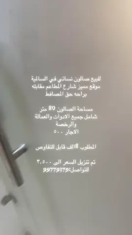 #athath_mf_1 #بيع_اثاث_مستعمل #مستعمل_الكويت_مبارك_الكبير #لعرض_الاثاث_المستعمل #مستعمل_نظيف_جديد 