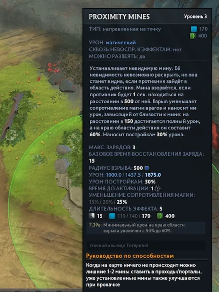Не правильное описание мин Течиса в Dota 2 twitch:witchhxnt #dota2wtf #zxc #дота2новости #dota #dota2 #dota2watafak #dota2news #dota2memes #дота #дота2 #dota2guide #dota2гайд #дота2гайд #течис #techies 