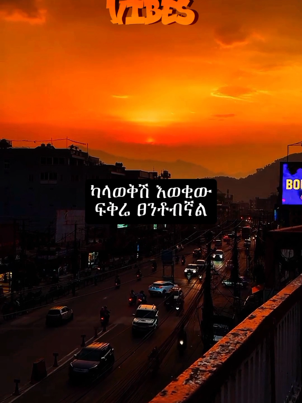 ephrem tamiru                         #ephremtamiru #foryoupage #viralvideos #musiclyrics #ethiopian_tik_tok 