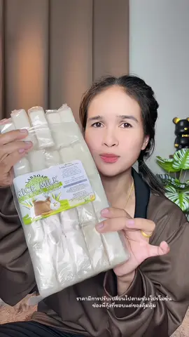 #สบู่ #สบู่น้ํานมข้าว #สบู่ล้างหน้า #สบู่อาบน้ํา 