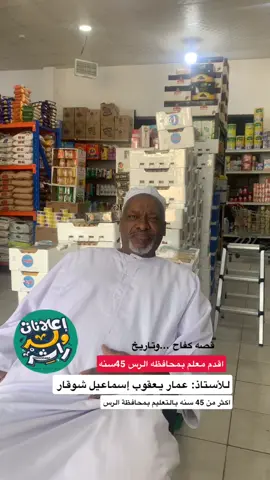 #pepsikickoffshow #pepsikickoffshow💝 #اعلان_ولد_راشد_يلف_السعوديه #TikTokPromote #عروض_نستو_بنده_العثيم_كافور 