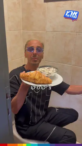 עמוס פה בפתיחת העונה החדשה 🥐 הערב (רביעי) #ארץנהדרת #טיויטוק #קשת12 