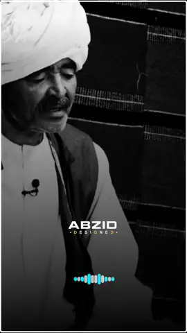 #شعر_سوداني #جخو،الشغل،دا،يا،عالم،➕_❤_📝✌️🌍🦋 #تصميم_فيديوهات🎶🎤🎬 #سودانيز_تيك_توك #ابزيد_البطحاني 