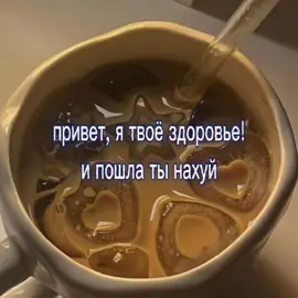 тгк: ugolokhud #здоровье #щп #mzlff #чай #кофе #меня #рекомендации 