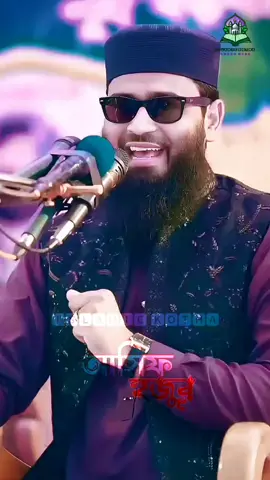 মেয়েদের ক্রাশ! ❤️ ছেঁকা খেলে তুমি চারটা বিয়ে করে দেখাই দিবা! - আসিফ হুজুর (Abrarul Haque Asif)  #আসিফহুজুর #asifhuzur #abrarulhaqueasif #বিয়ে #বিবাহ #ছেঁকা #বেটা_মাইন্ডসেট #polygamy #banglawaz #টিকটক_ভাইরাল #tiktok_bangla #islamic_video #fypシ゚ #viralvideo #viral #fyp 