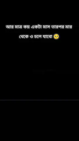 অনেক মিস করবো আম্মু তোমাকে 😭😭