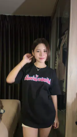 เห้ยยย เด็กสมบูรณ์