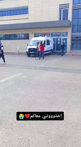 ليشش يعمي ليش والله بكيير🥹🥹🥹 #سوريا_تركيا_العراق_السعودية_الكويت 