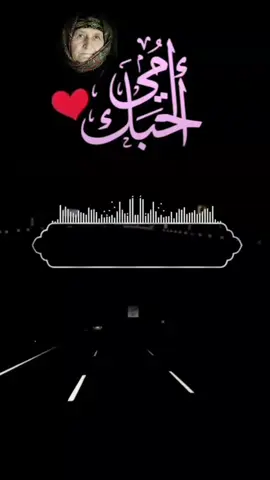 امي يانسيم الصباح #تصميمي #شيلات #مجرد________ذووووووق #الرياض_جده_مكه_الدمام_المدينه #المملكه_العربيه_السعوديه 