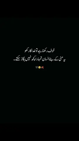 #viewproblem🥺 #foryoupage #urdupoetry🥀 #deepline_deepwords #deeplines💕😞 