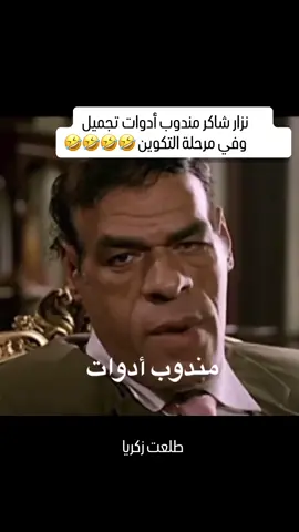 ضحك #الشعب_الصيني_ماله_حل😂😂 #هههههههههههههههههههههههههههههههههههههه #ضحك😂 #ابها_الان #ضحك 