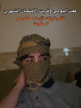 ولا خذت سيد علي😣😣#يونيـو🇮🇶 