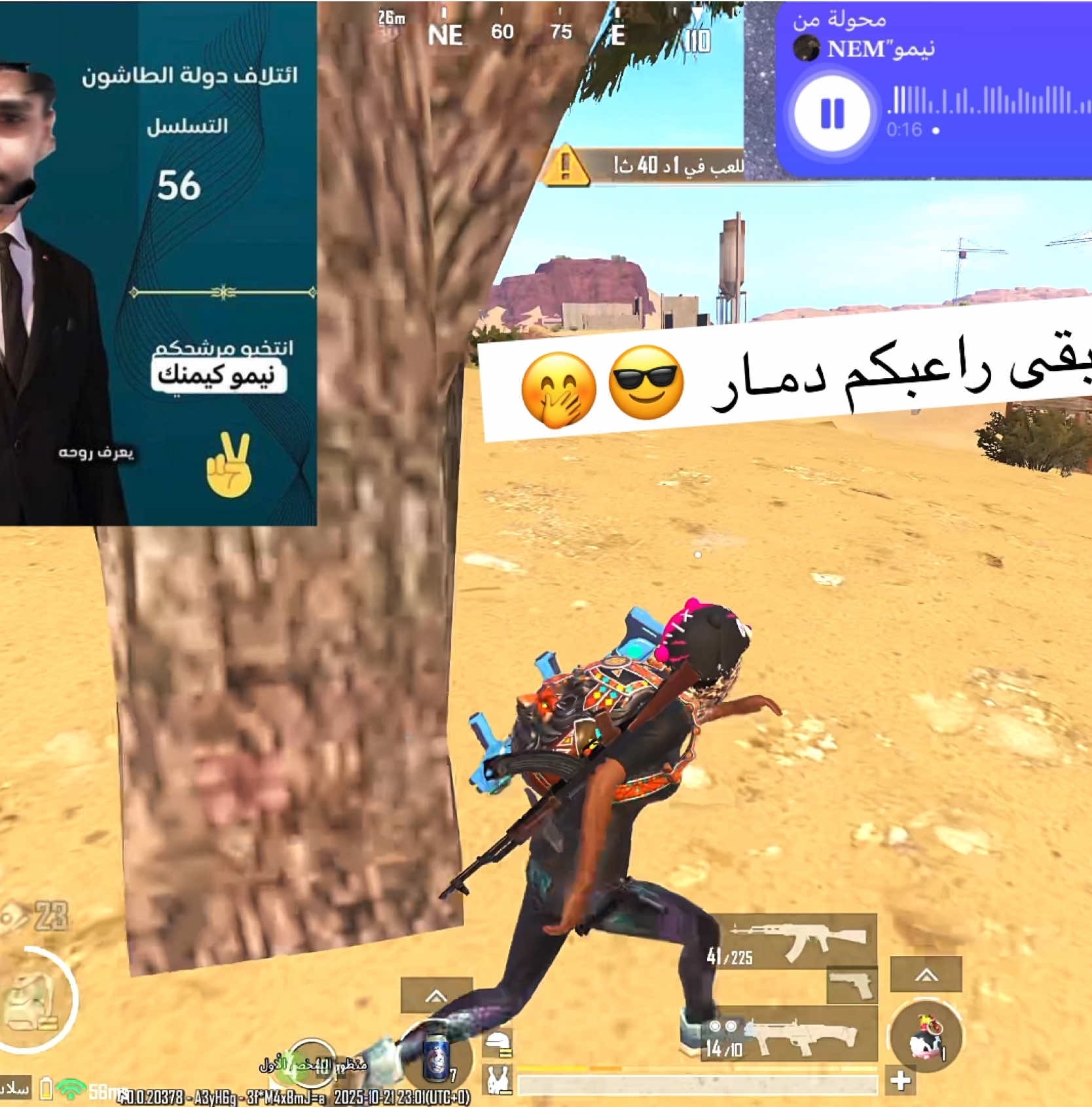 هذه مصير الخونة 🩴😎 #دمار_مروض_الهاكات #روستر_دمار #Nsr @نصري 