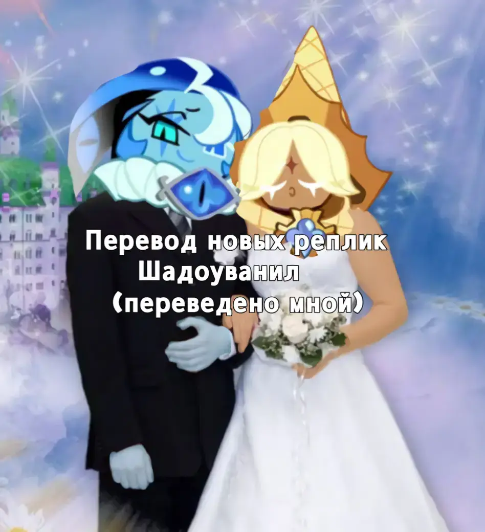 #SHADOWVANILLA #PURESHADOW #purevanillacookie #shadowmilkcookie #crk #cookierunkingdom #yaoi 