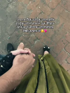 এই হাত যেহেতু একবার ধরেছি মৃত্যুর আগ পর্যন্ত সক্ত করে ধরে রাখবো😌💖#foryoupage #foryou #trending #fyp #viral 