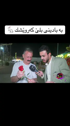 بە بادینی بلێ كەروێشك ارنب ربیت rbit#rbit #karweshk #safinart #fyp #foryou 