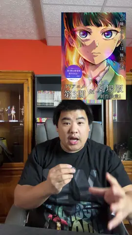 The Apothecary Diaries Season 3 and new film announced! #theapothecarydiaries #anime #kusuriyanohitorigoto #otaku #weeb 