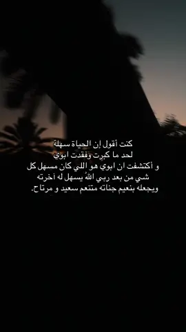 رحمك الله ياحبيب الفؤاد 💔 #اللهم_ارحم_ابي_واغفر_له_وجميع_المسلمين #اللهم_ارحم_ابي #viralvideo #اللهم_ارحم_فقيد_قلبي #فقيدي_أبي 