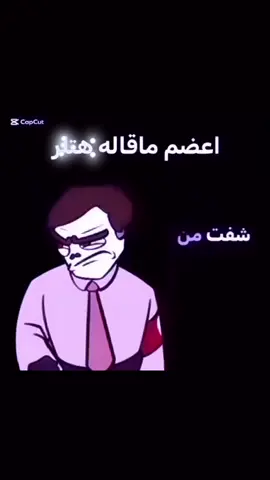 #شفت_من_حبهم_مذله #الشعب_الصيني_ماله_حل😂😂 #اكسبلورexplore #حسين_عبدالله 