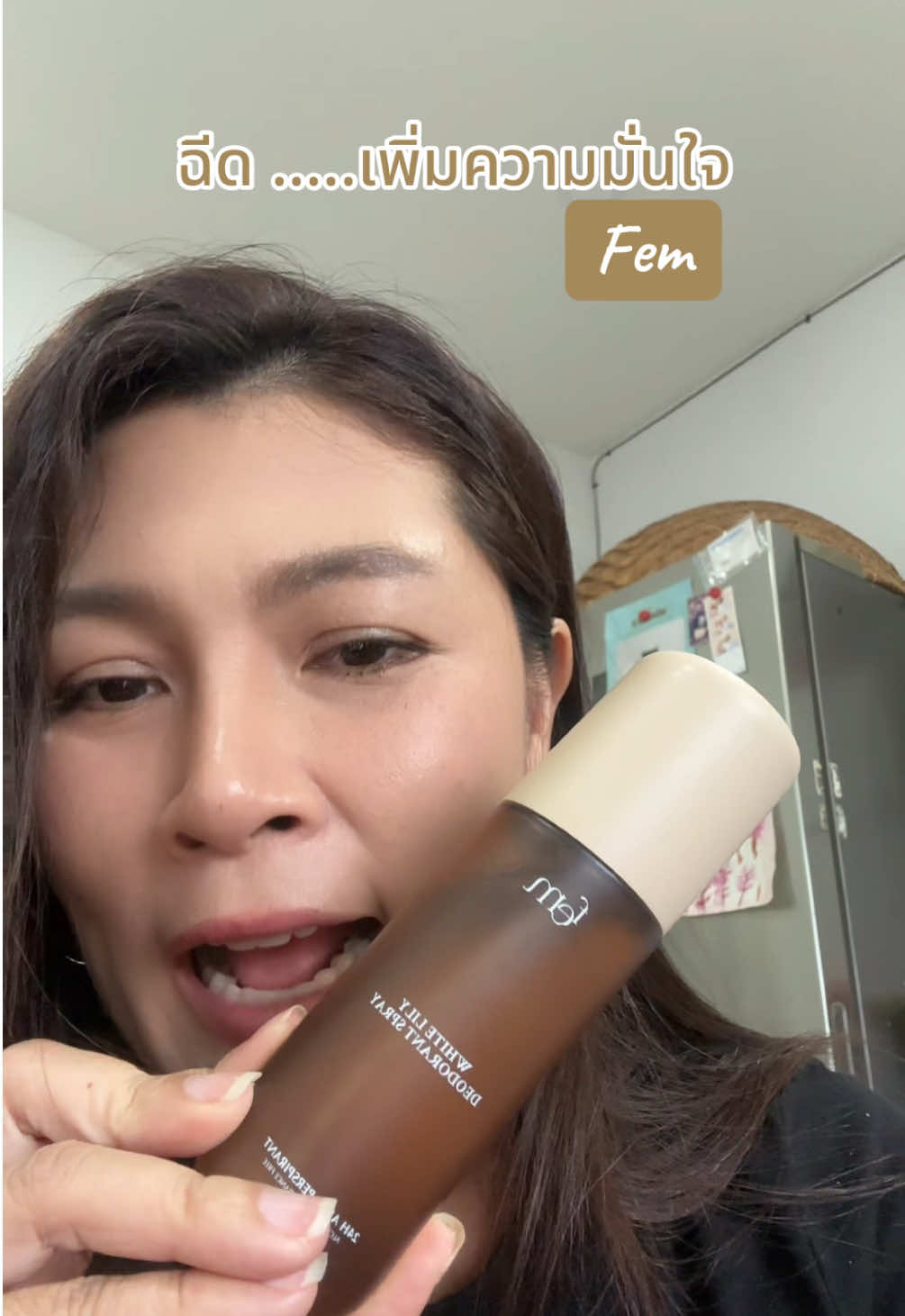 สินค้าดีรีวเยอะ ต้องลอง #ระงับกลิ่นตัว #สเปรย์ระงับกลิ่น #เหงื่อเยอะ #fem #เต่าเหม็น 