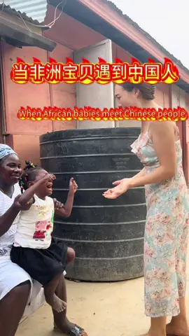 When African babies meet Chinese people😹😹😹